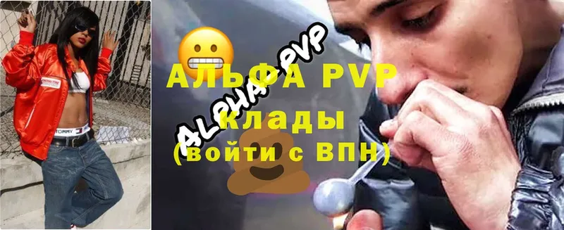 A-PVP Соль Мураши